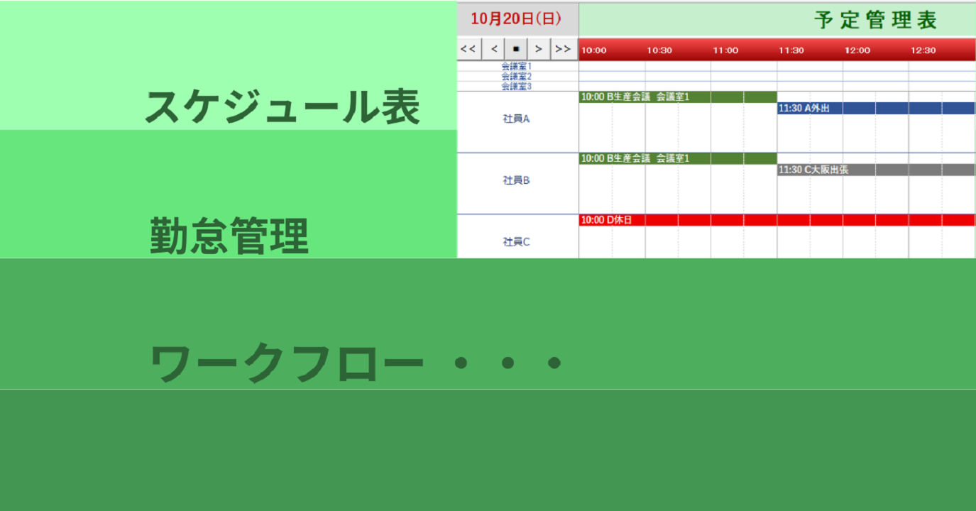 Excelで簡単入力